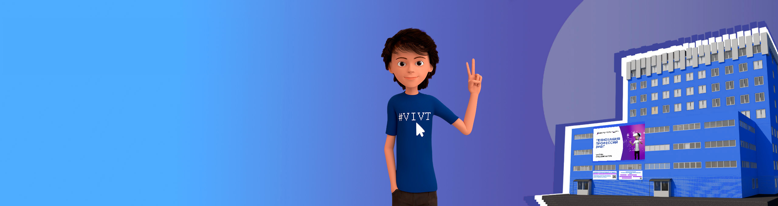 Первокурснику Колледж ВИВТ