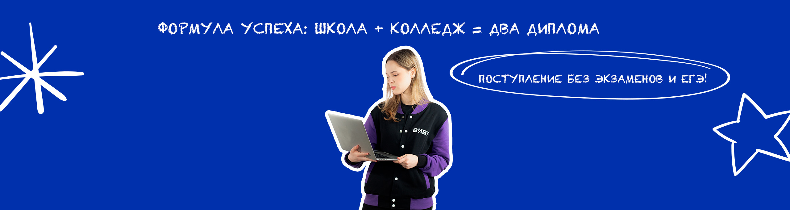 Студенты спортсмены ВИВТ на фоне стадиона ФАКЕЛ
