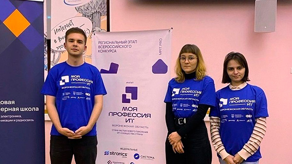 Моя профессия - ИТ