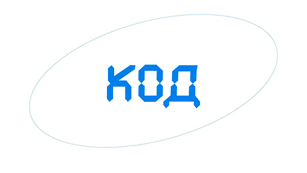 Студент Колледжа ВИВТ успешно завершил обучение в проекте КОД