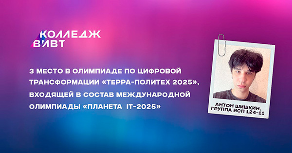 Бронзовый успех первокурсника