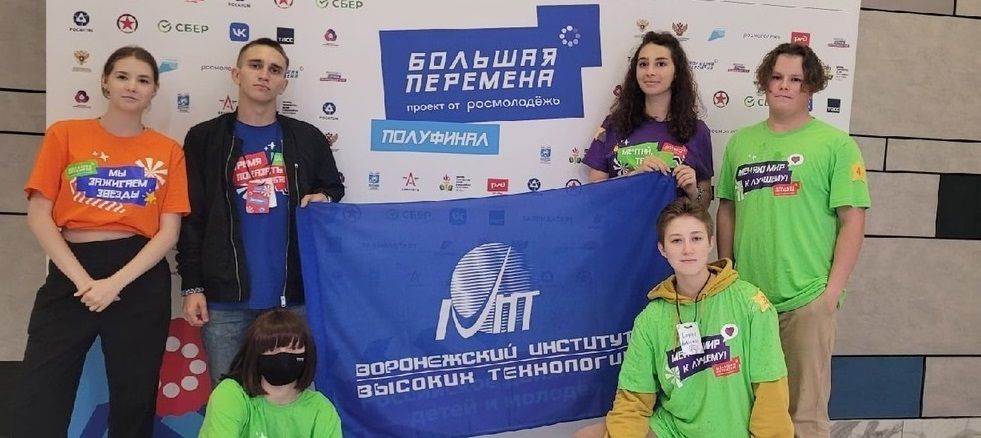 Студенты Колледжа ВИВТ стали полуфиналистами Всероссийского конкурса «Большая перемена»