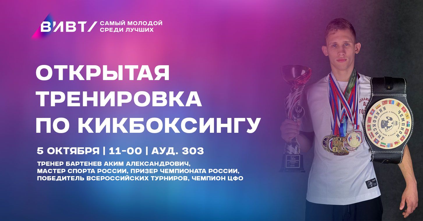 Тренировка по кикбоксингу