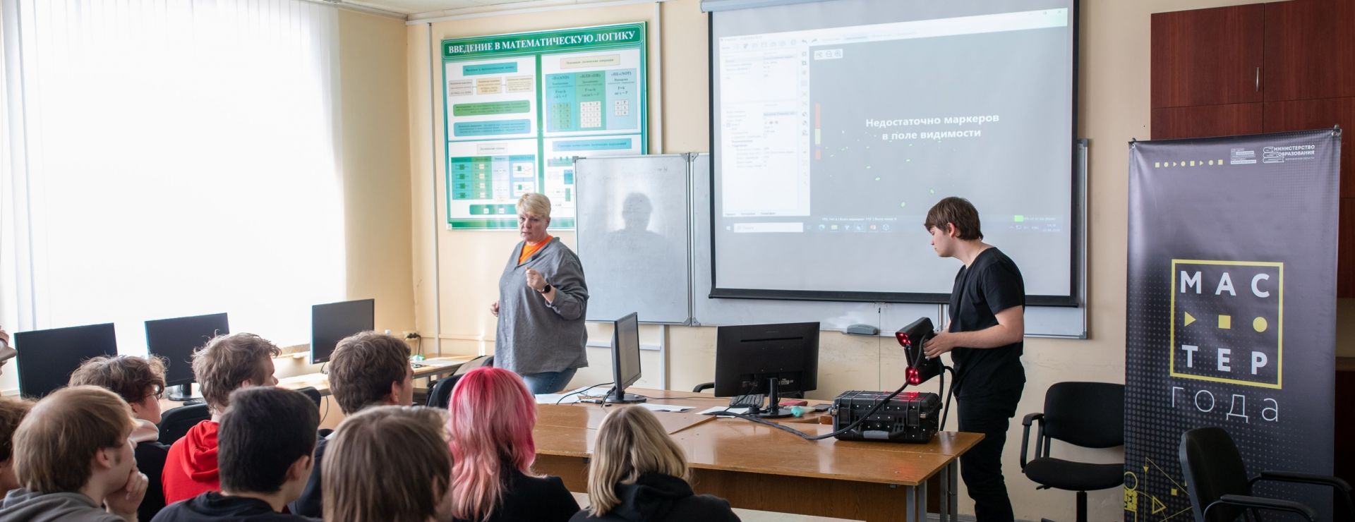 Всероссийский конкурс «Мастер года»