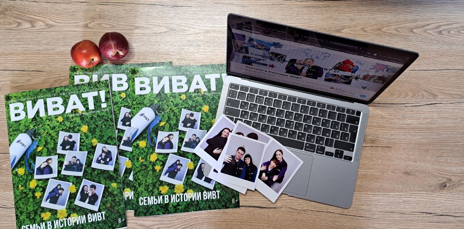 Вышел новый номер ВИВАТ